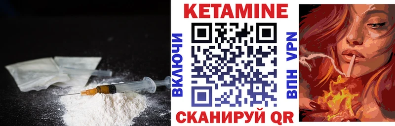 КЕТАМИН ketamine  как найти закладки  Терек 