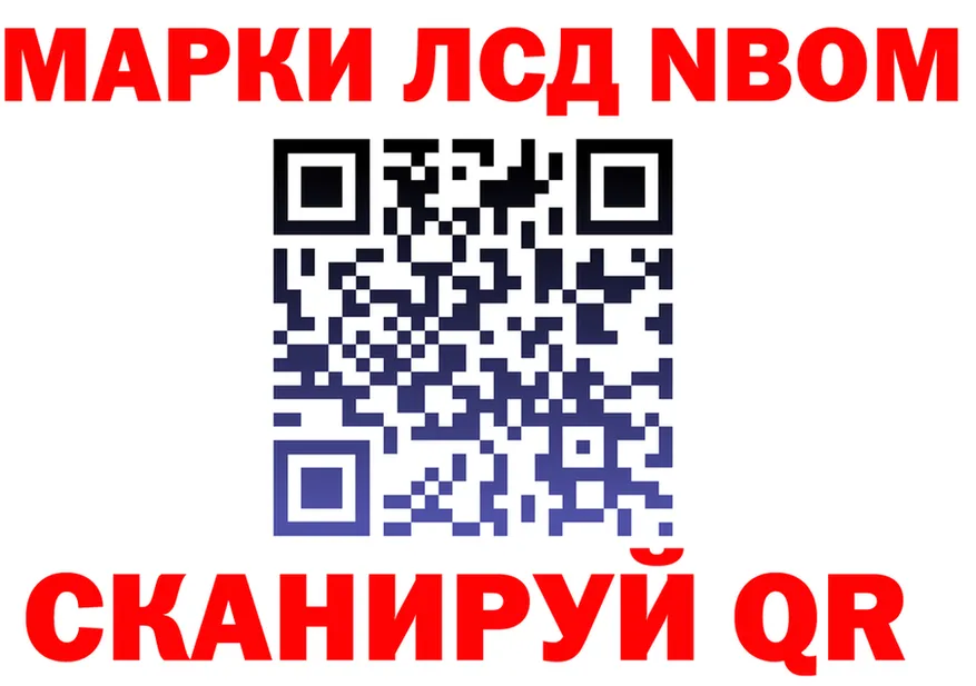 Марки N-bome 1500мкг зеркало площадка omg Терек